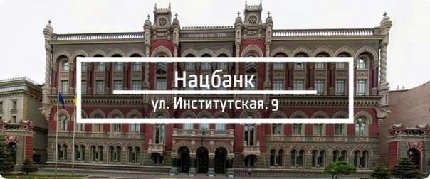 10 знаковых зданий Киева Нацбанк