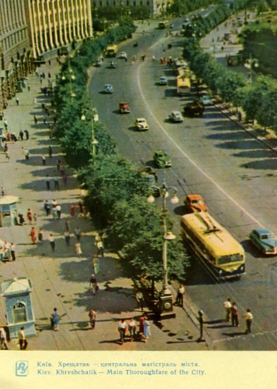 Киев на открытках. 1964 год. Крещатик