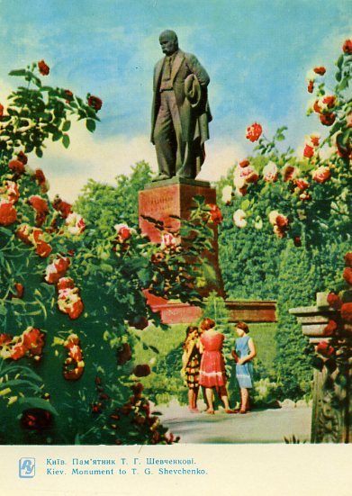 Киев на открытках. 1964 год. Памятник Шевченко