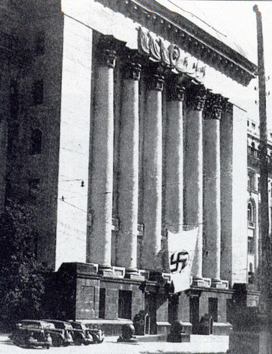 1940-е годы. Генералкоммисариат (ныне администрация президента Украины на улице Банковой). Во время оккупации на здании висел нацистский флаг со свастикой.