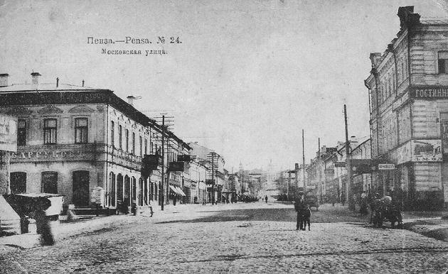 Вулиця Московська у Пензі, де містився поліцейський відділок