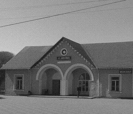 Залізнична станція Носівка, сучасний вигляд ﻿