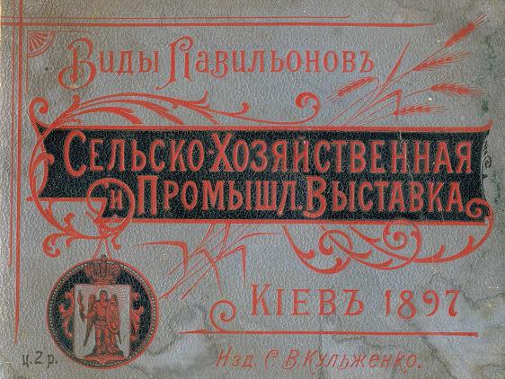 Обкладинка буклету виставки друкарні Стефана Кульженка