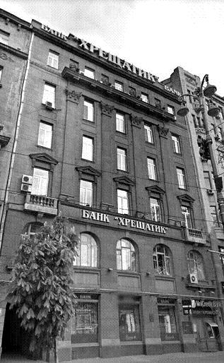 Ця більш пізня будова Київської філії вказаного банку краще відома киянам Хрещатик, 8, архітектор Л. Бенуа, 1912 рік, фото 2010-х років﻿